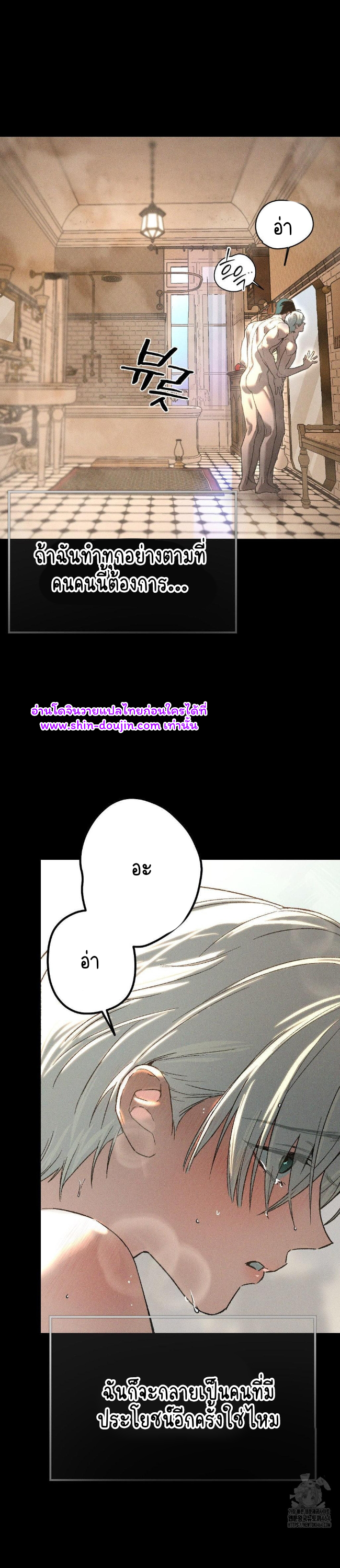 Concealment EP 4